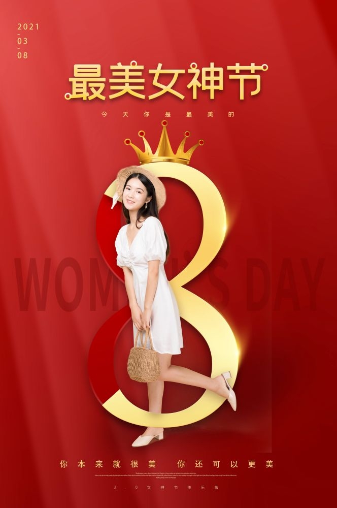 三八妇女节女神王节灯箱海报素材38