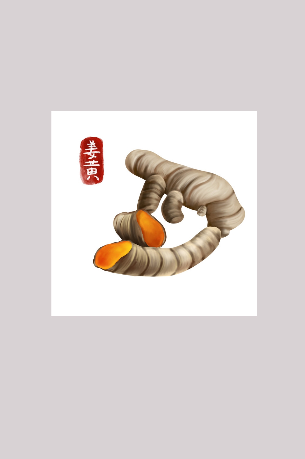 手绘百草植物免抠元素素材60