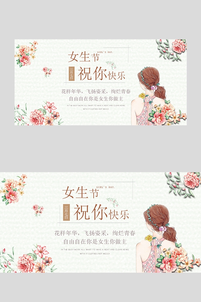 三八妇女节女王节灯箱海报banner横版35