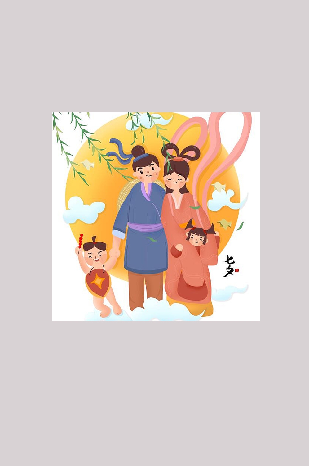 卡通七夕节插画免抠元素4