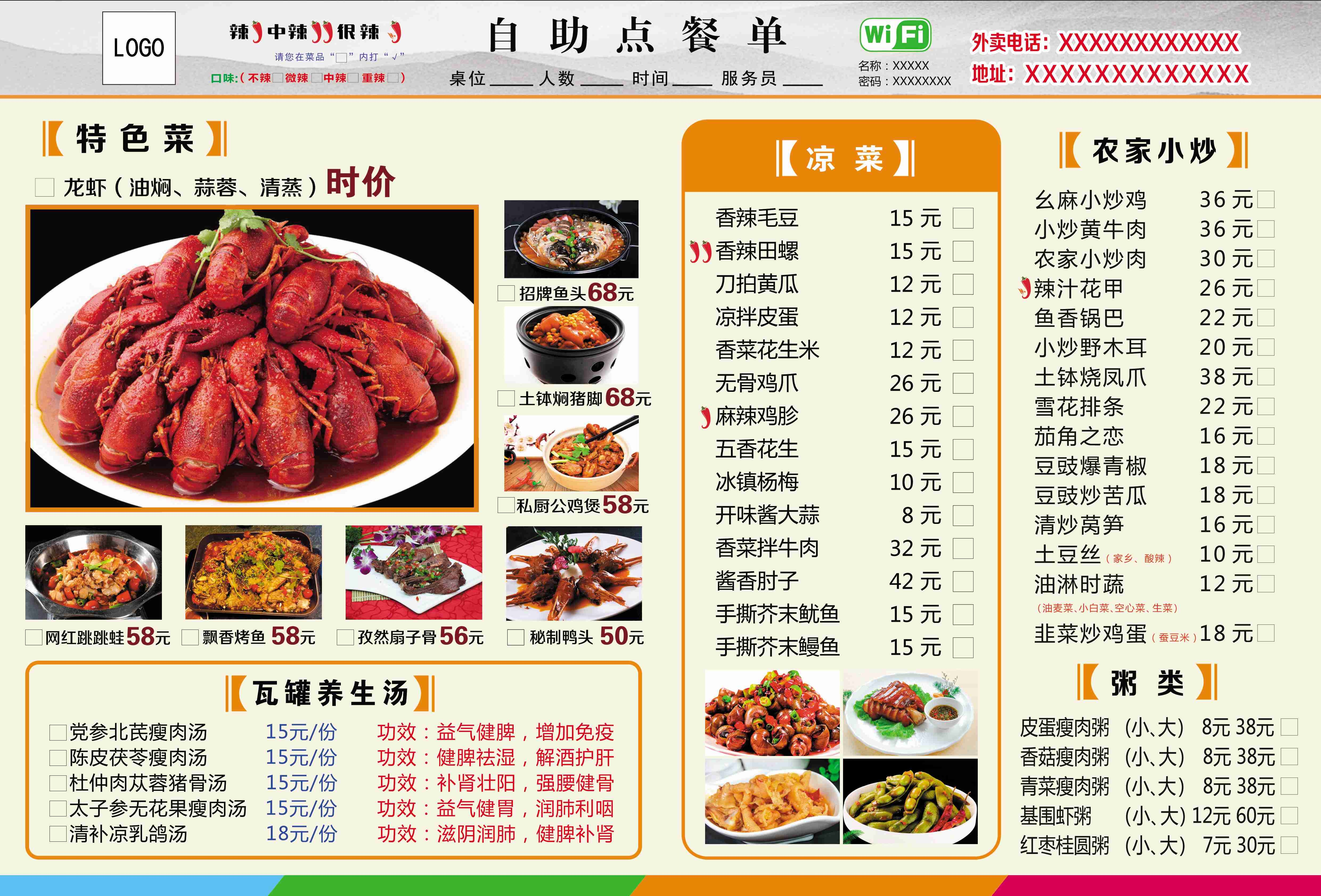 竖版火锅烧烤点菜单素材2