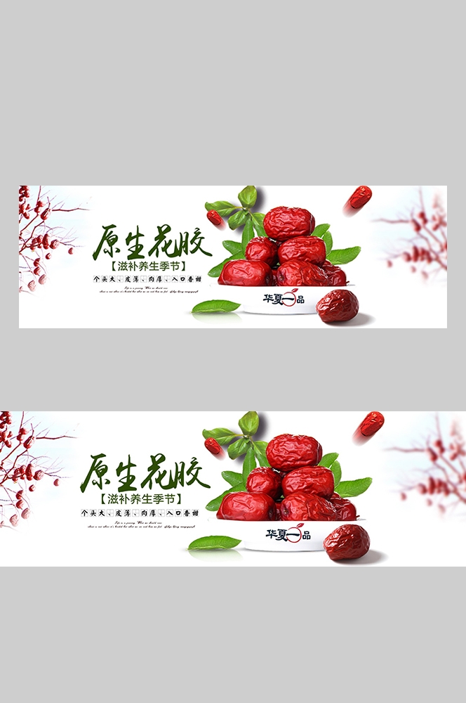 食品菜品坚果灯箱海报素材54