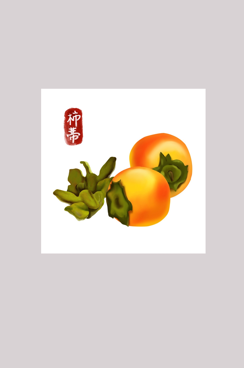 手绘百草植物免抠元素素材89