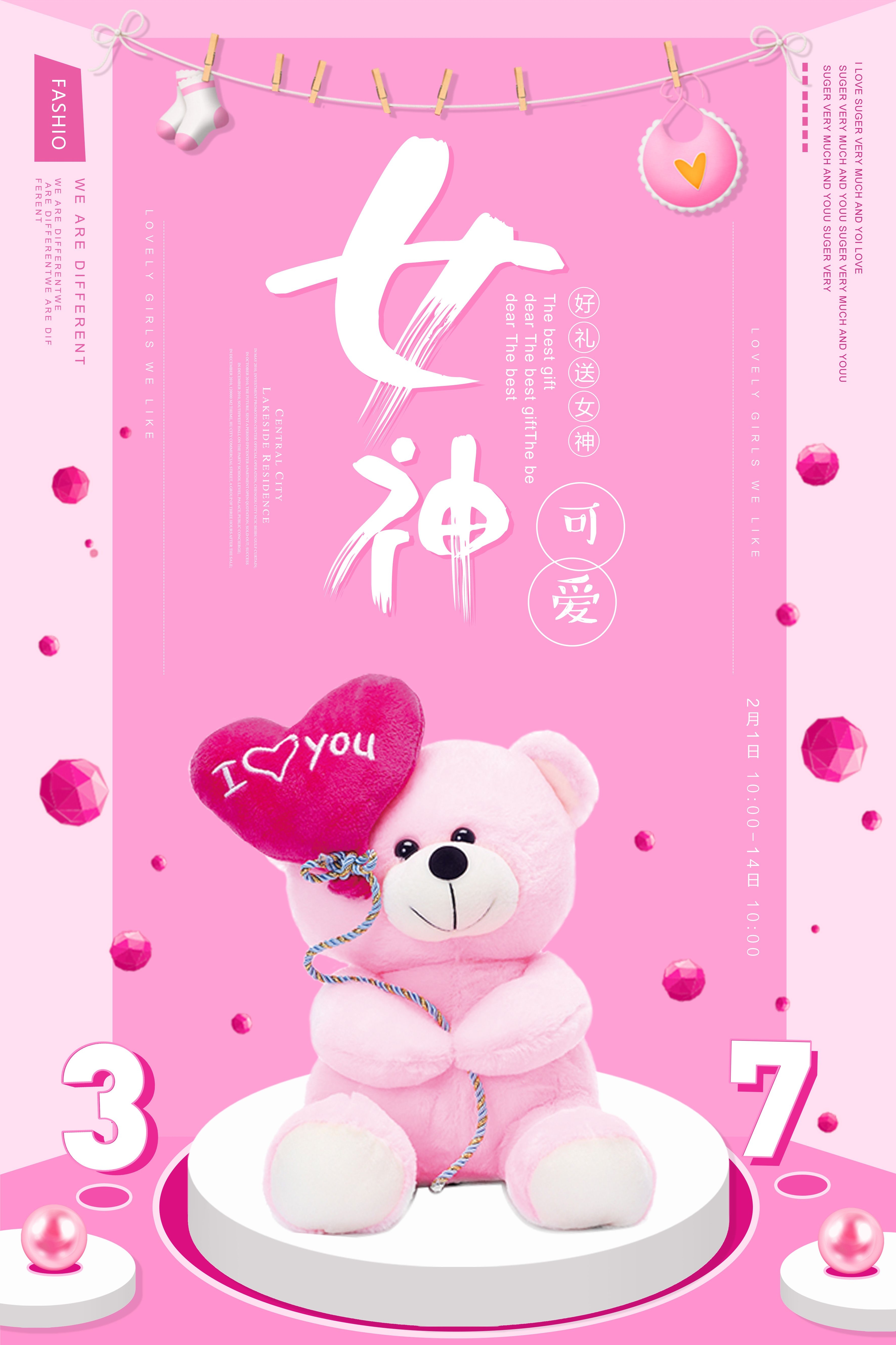 竖版三八妇女女王神节海报挂画灯箱素材14