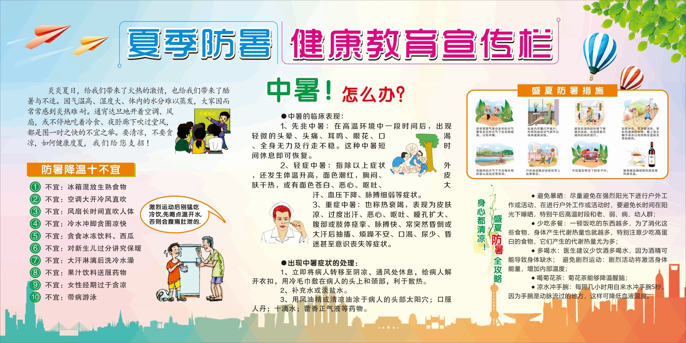 l-社区校园医院卫生健康教育 8