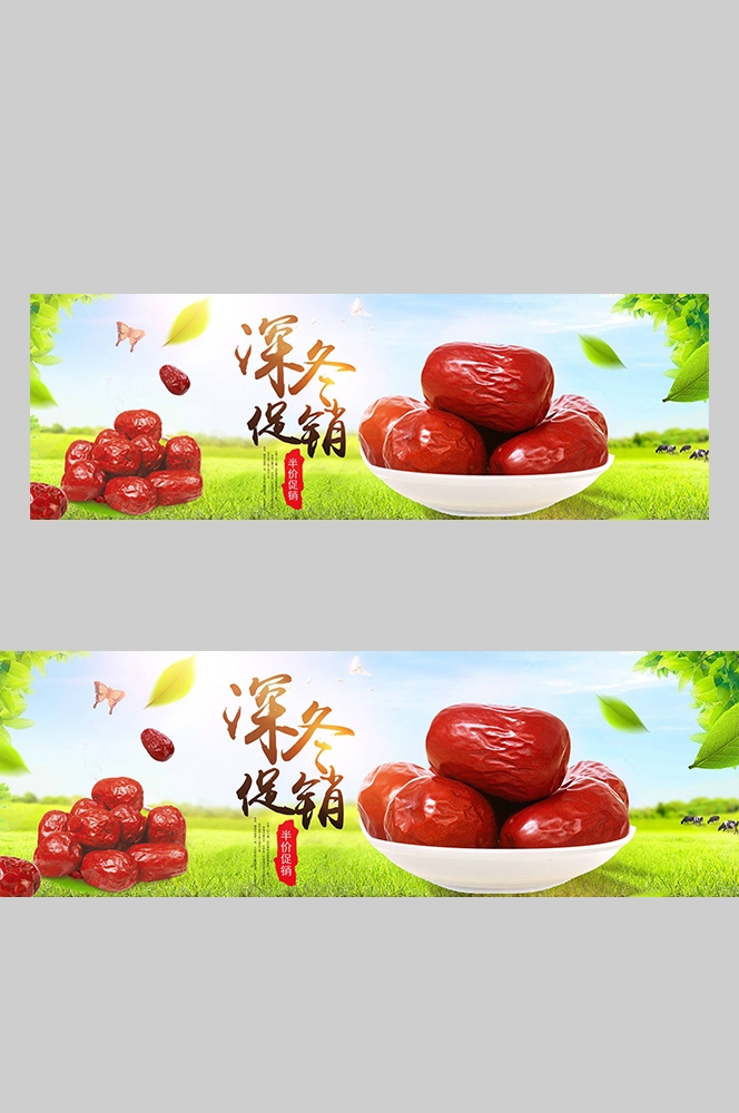 食品菜品坚果灯箱海报素材56