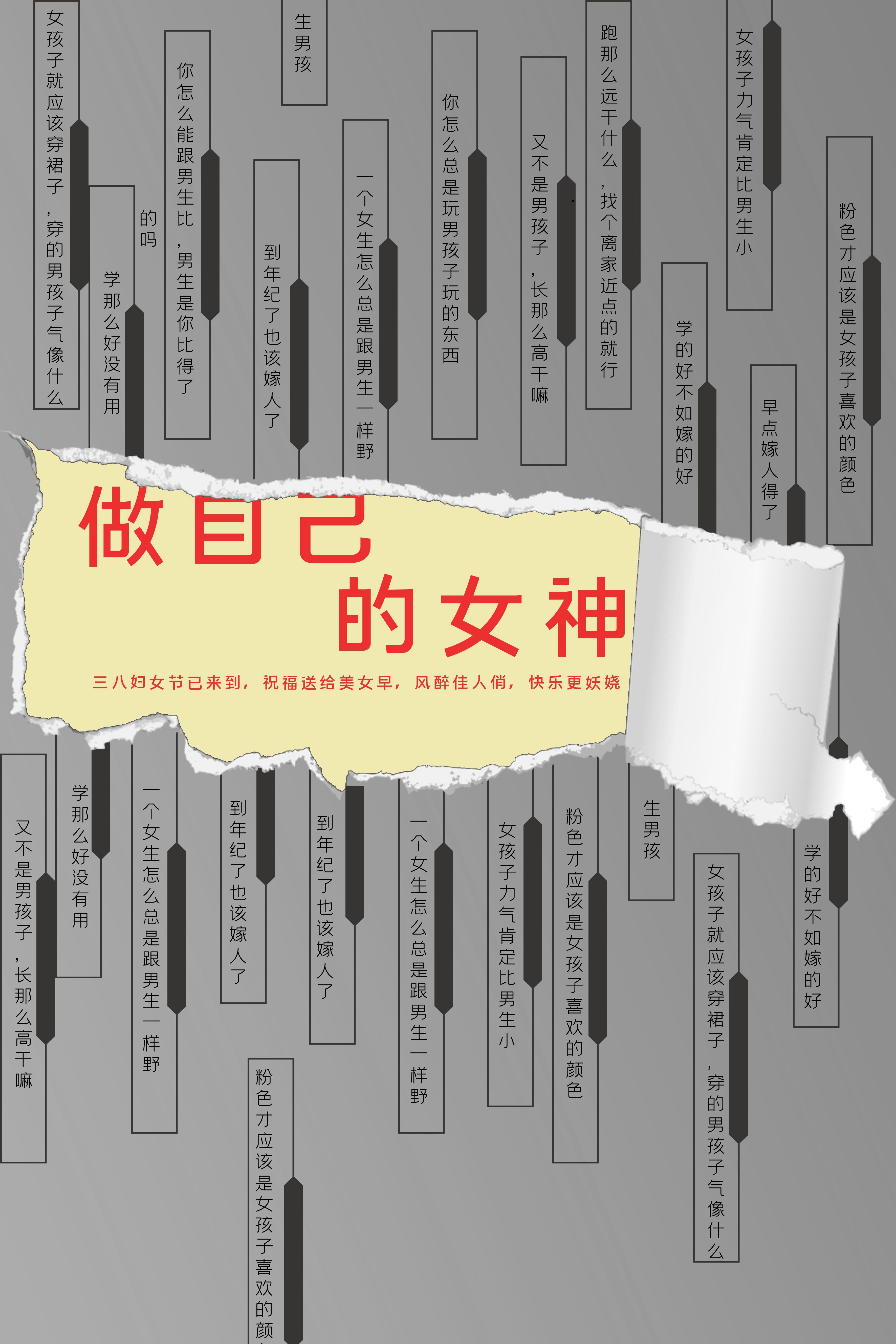 竖版三八妇女节女神王节灯箱海报素材3