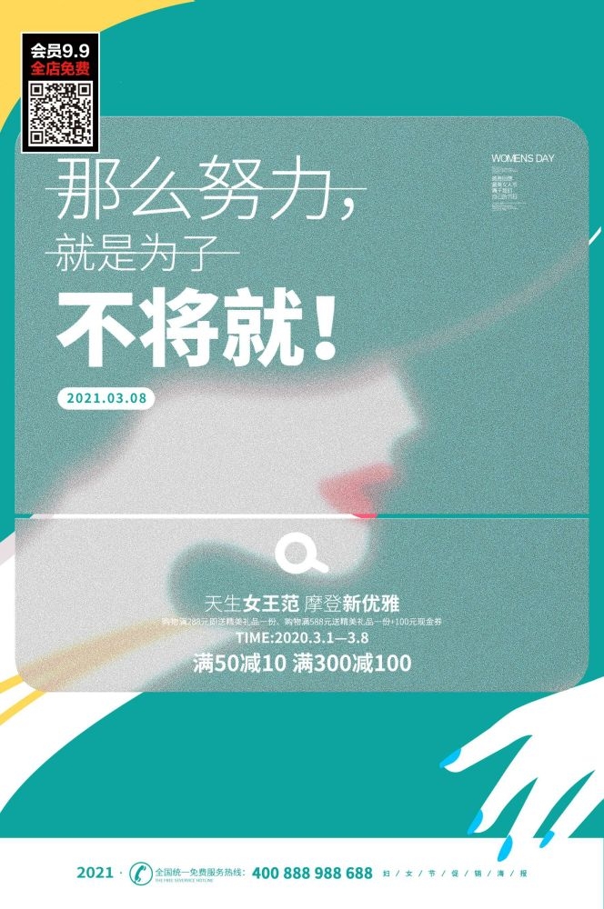 三八妇女节女神王节灯箱海报素材33