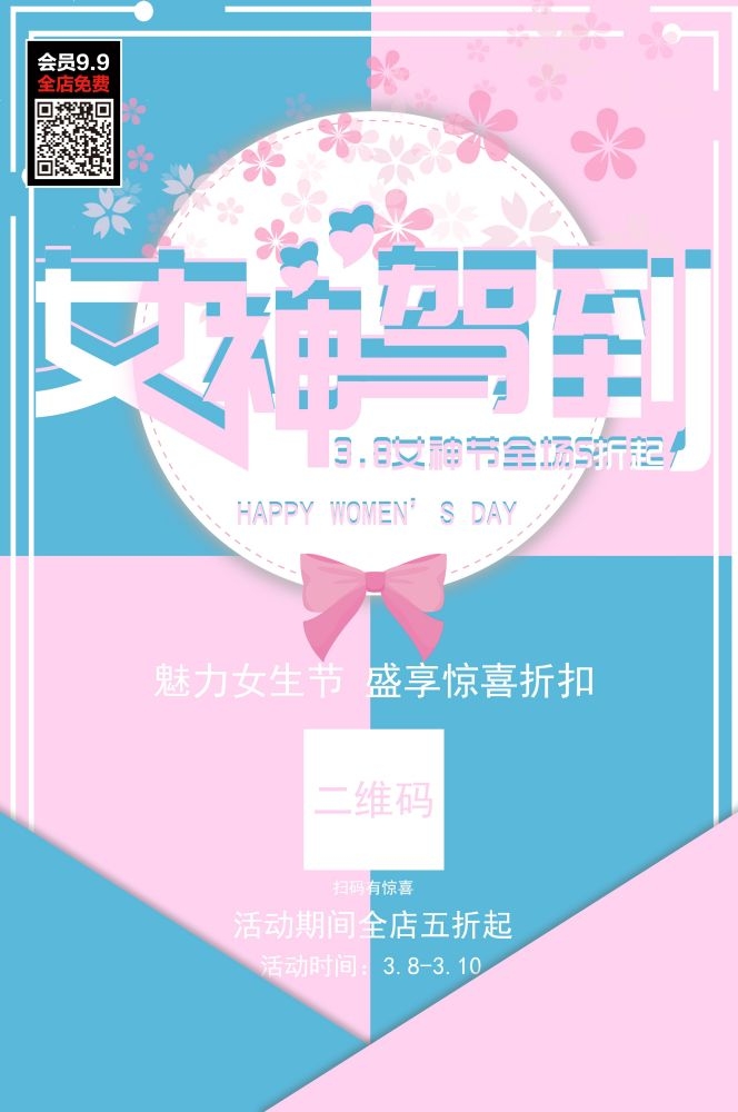 三八妇女节女神王节灯箱海报素材74