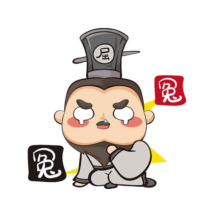 手绘卡通屈原元素造型18