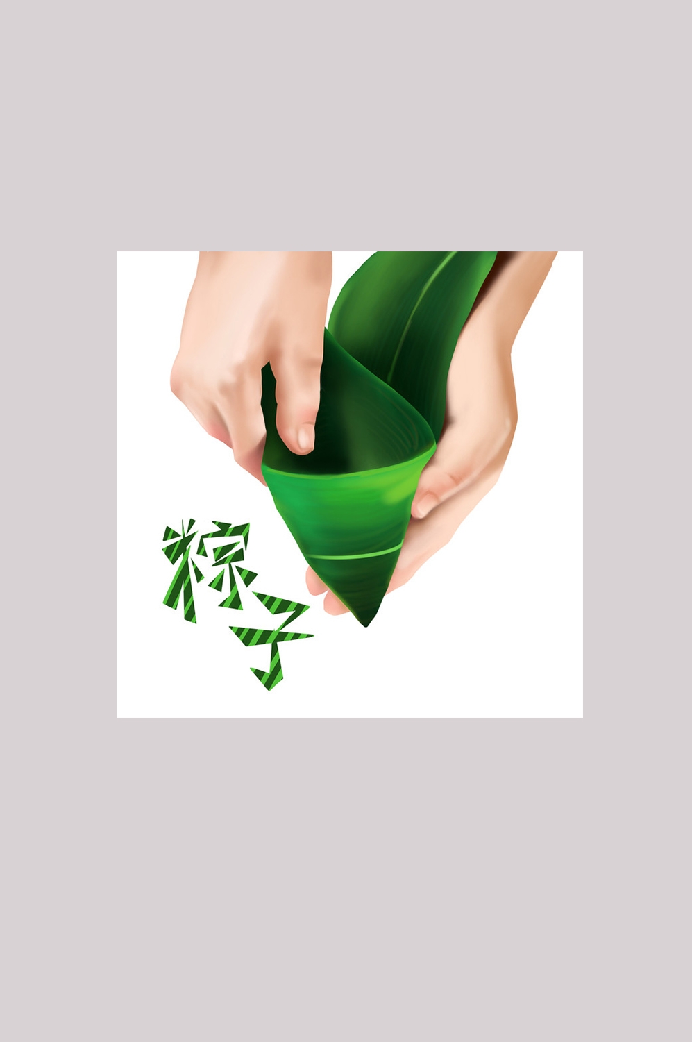 端午佳节卡通粽子龙舟快乐元素素材41