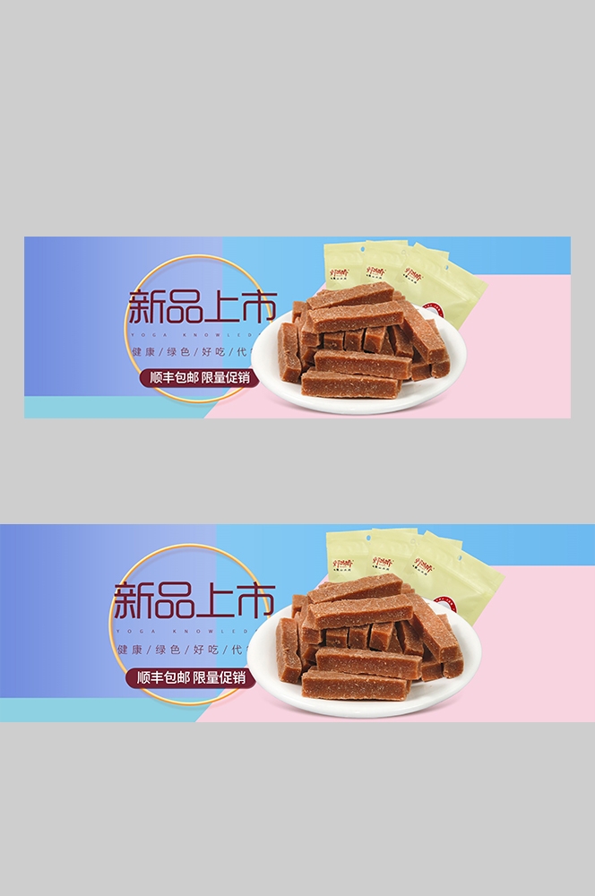 食品菜品坚果灯箱海报素材95