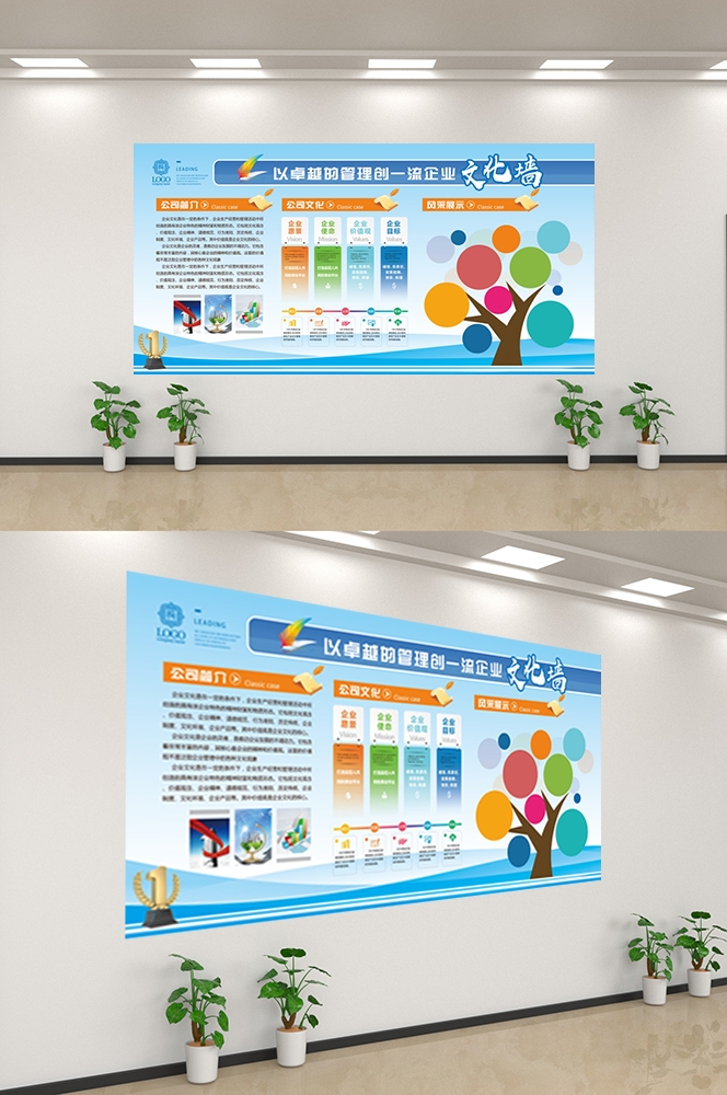 企业文化墙公司历程宣传栏展板设计素材86