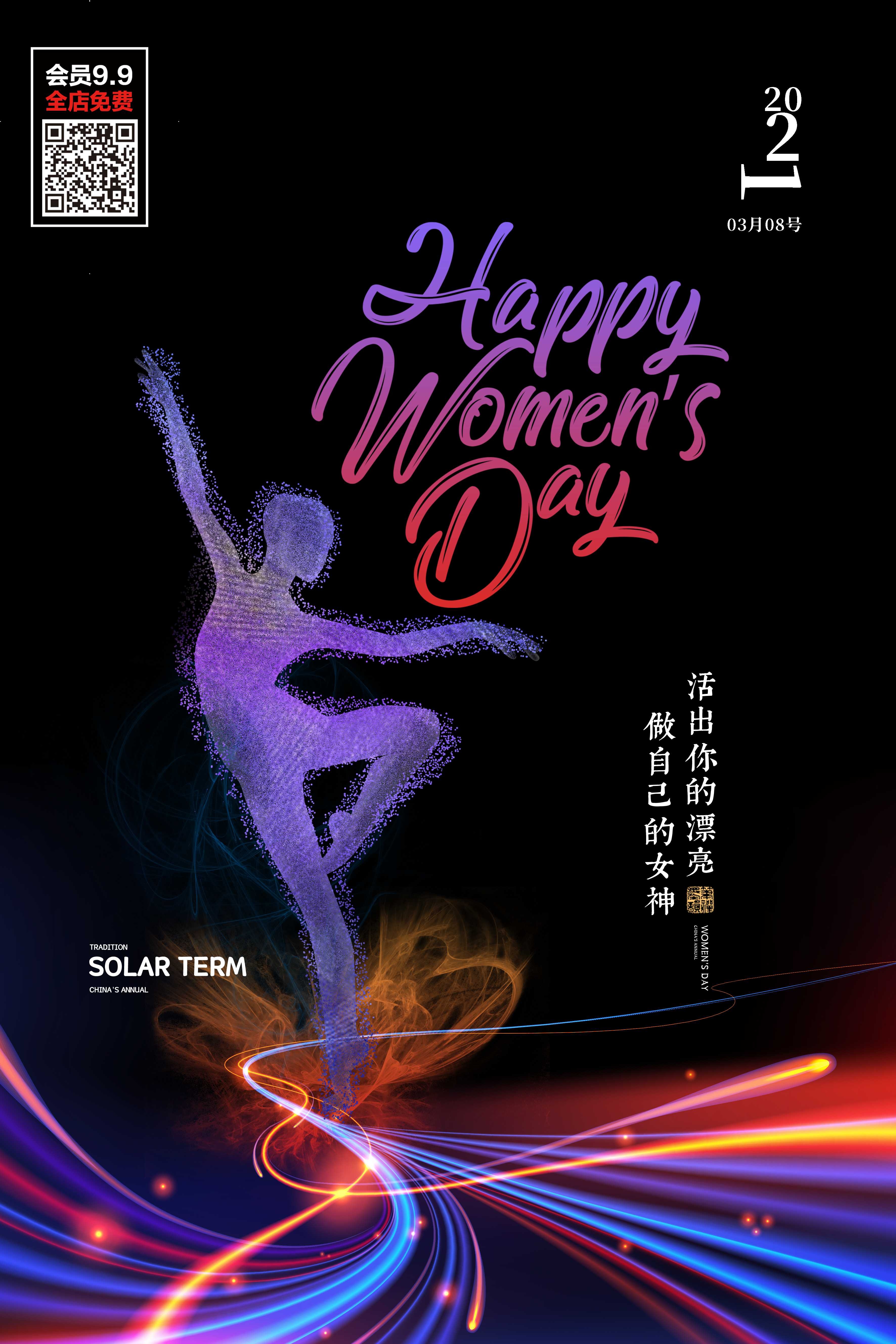 三八妇女节女神王节灯箱海报素材50