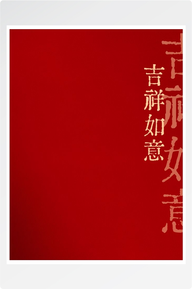 红色素材海报背景图竖版中国红28