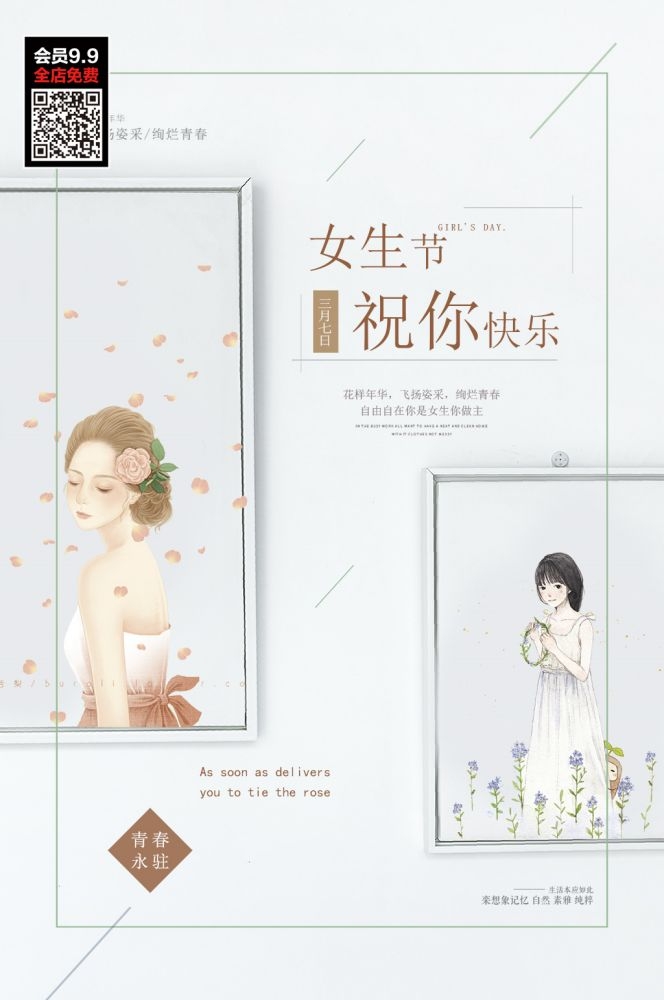 三八妇女节女神王节灯箱海报素材90