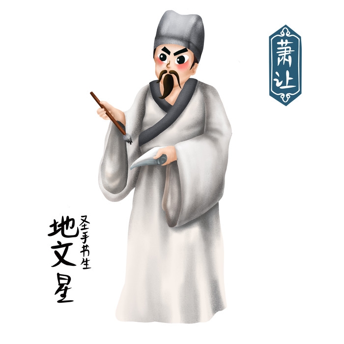 卡通手绘梁山好汉造型元素47