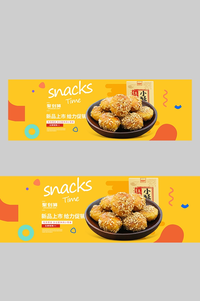 食品菜品坚果灯箱海报素材109