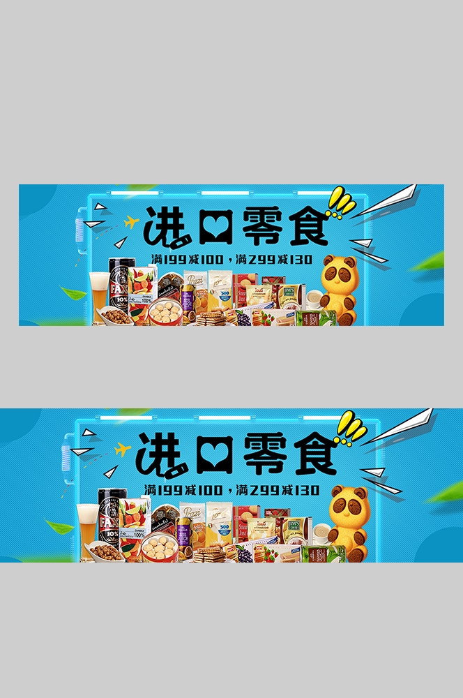 食品菜品坚果灯箱海报素材172