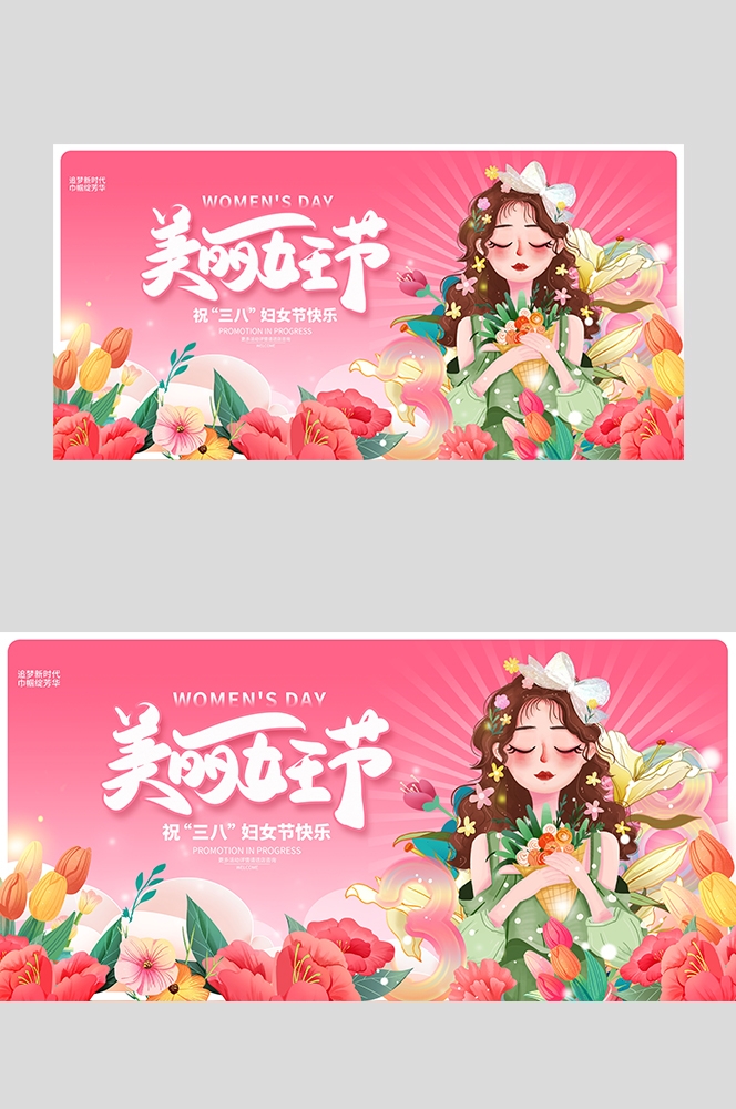 三八妇女节女王节灯箱海报banner横版7