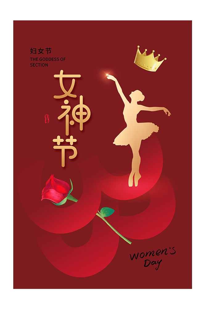 三八女神节女王节妇女节海报30
