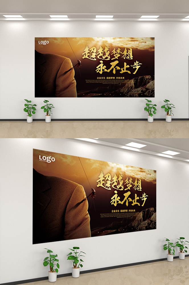 企业文化墙公司历程宣传栏展板设计素材113