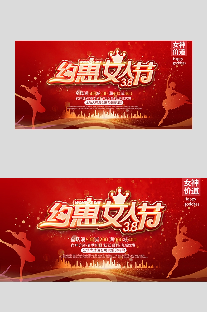 三八妇女节女王节灯箱海报banner横版64