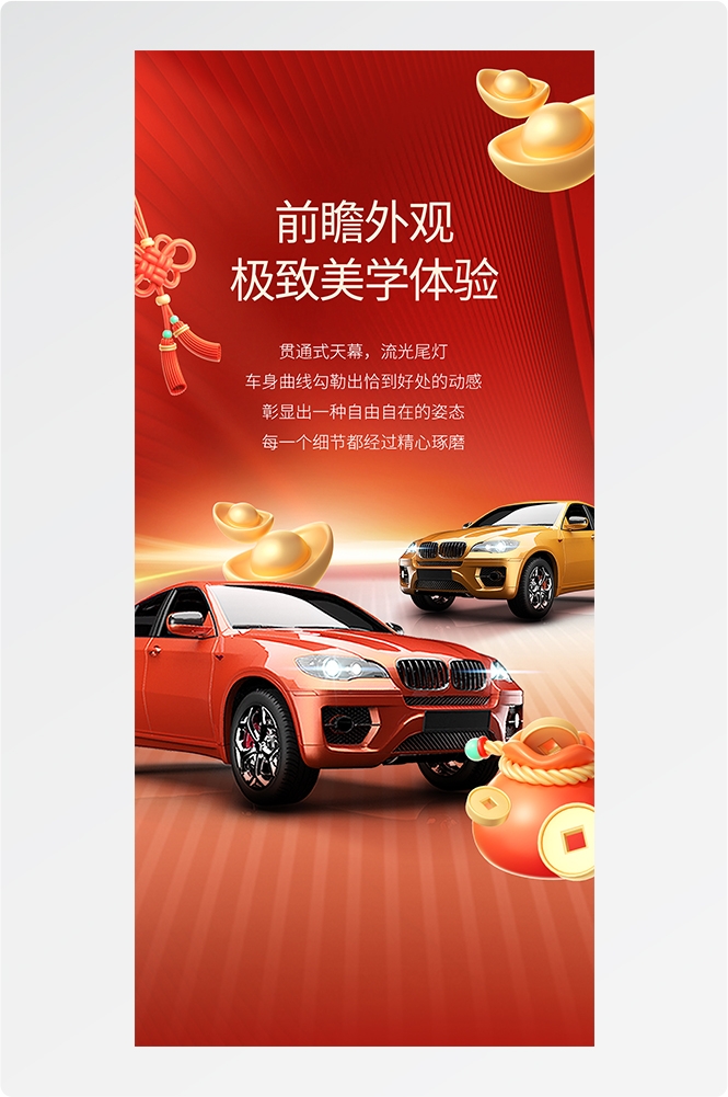 龙年汽车海报易拉宝12
