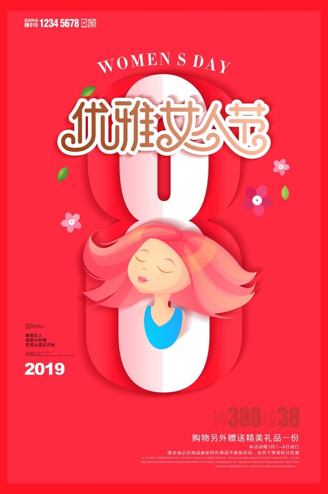 竖版三八妇女女王神节海报挂画灯箱素材53