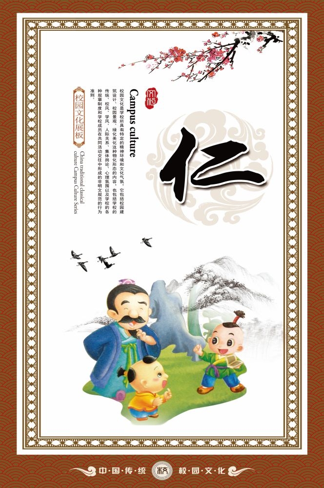 中式学校标语挂画海报205