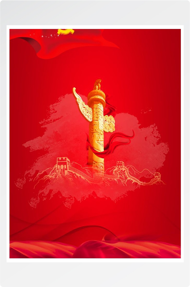 红色素材海报背景图竖版中国红14