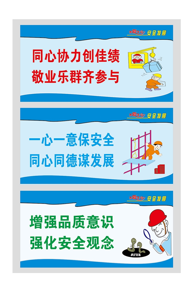 工地安全知识漫画素材CDR50
