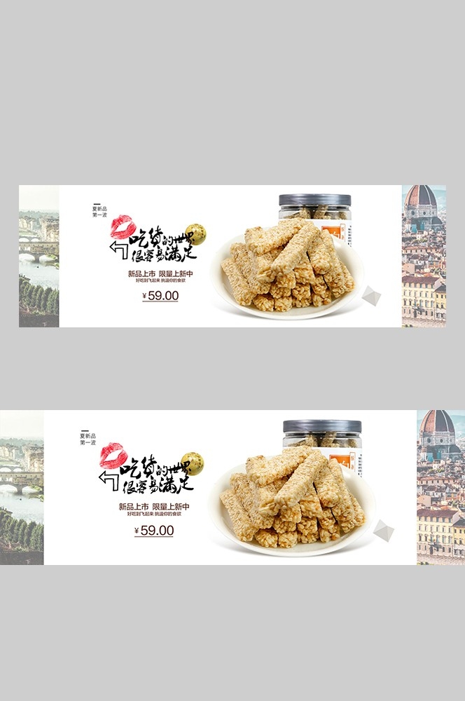 食品菜品坚果灯箱海报素材110