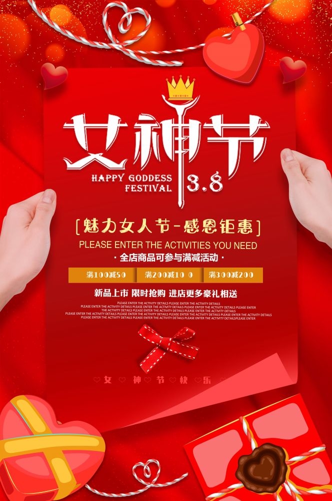 竖版三八妇女女王神节海报挂画灯箱素材31
