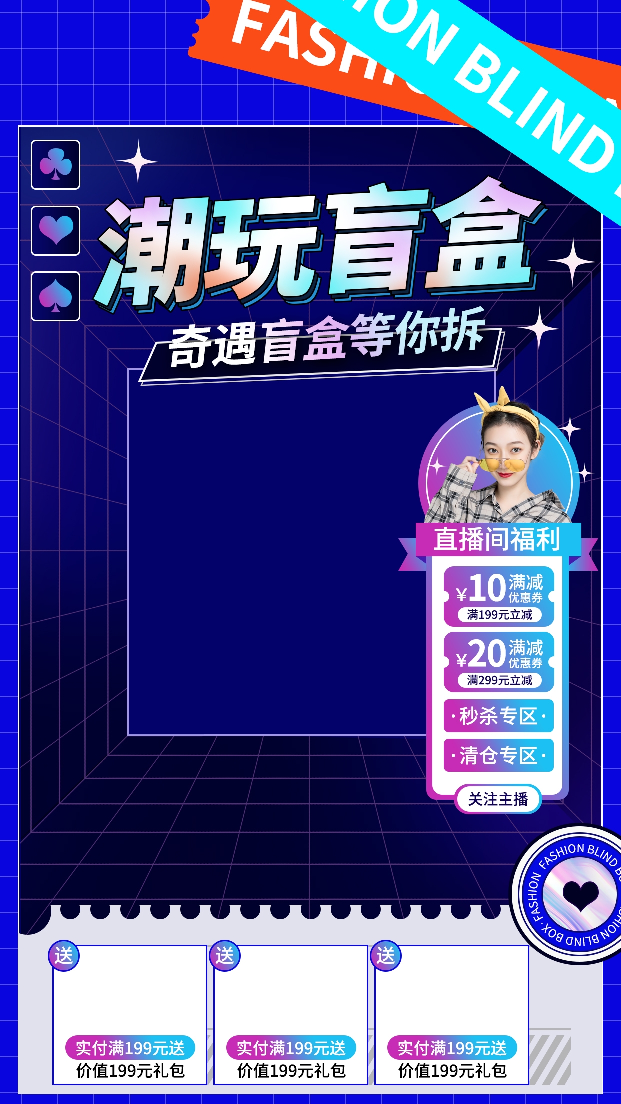 直播间背景素材34