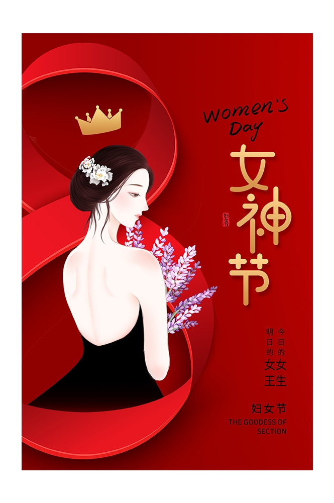 三八女神节女王节妇女节海报26