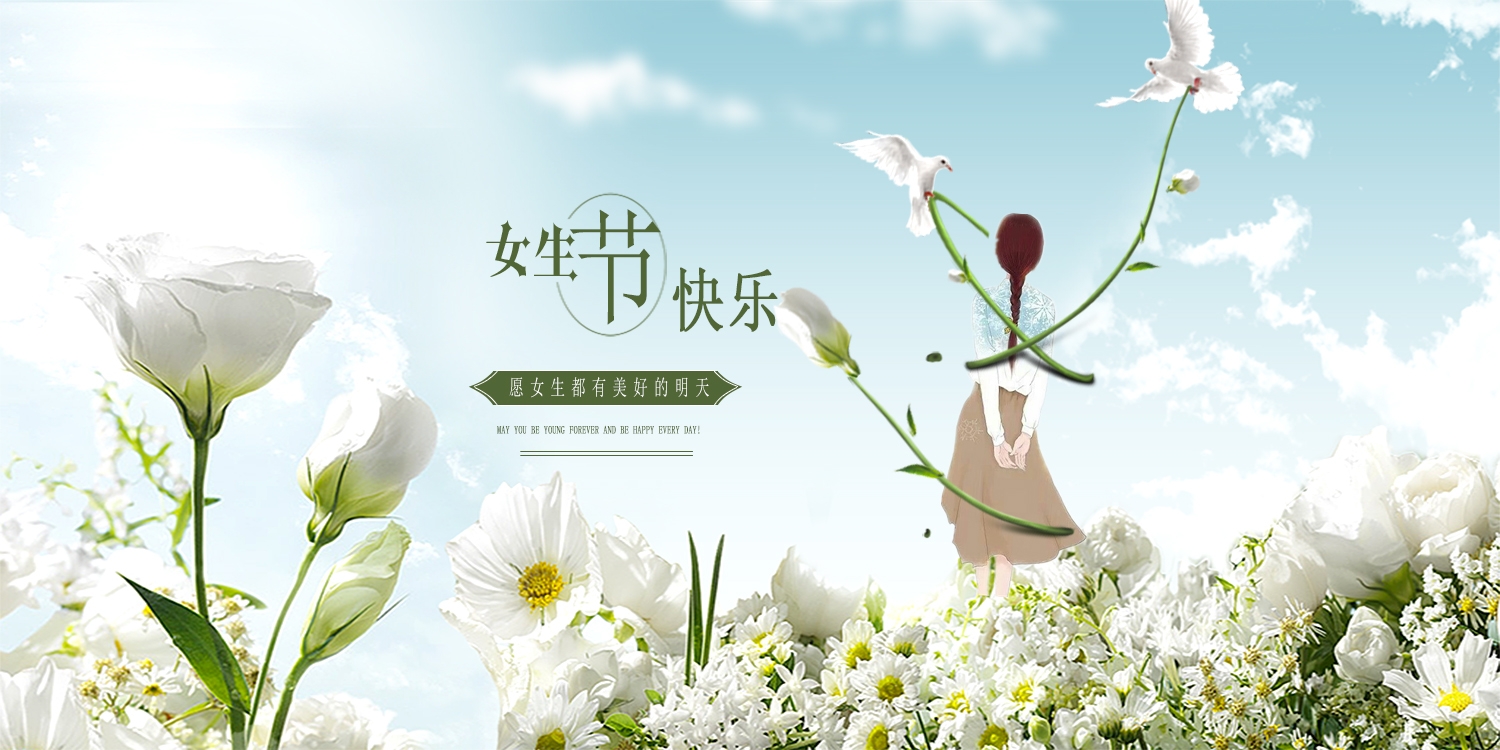 三八妇女节女王节灯箱海报banner横版25