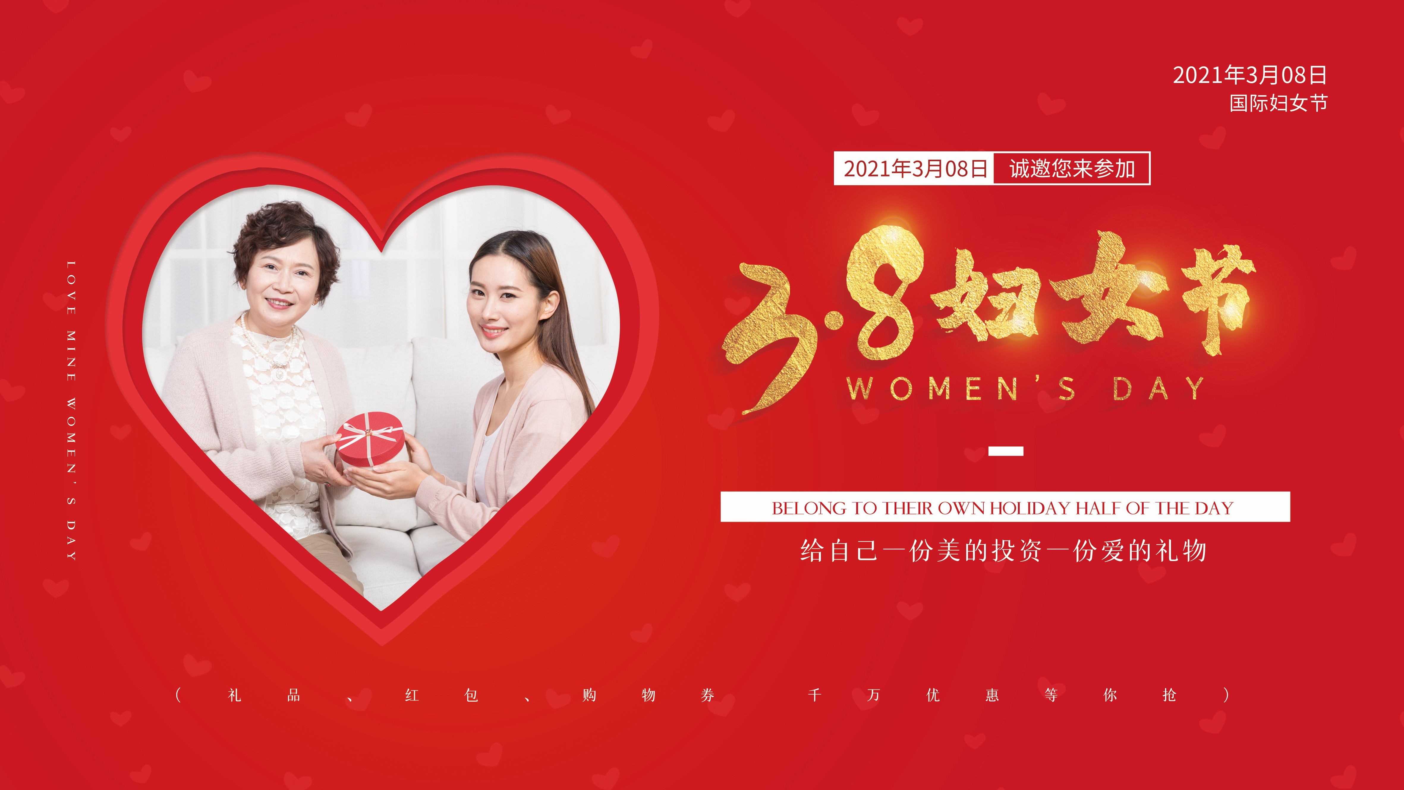 三八妇女节女王节灯箱海报banner横版89