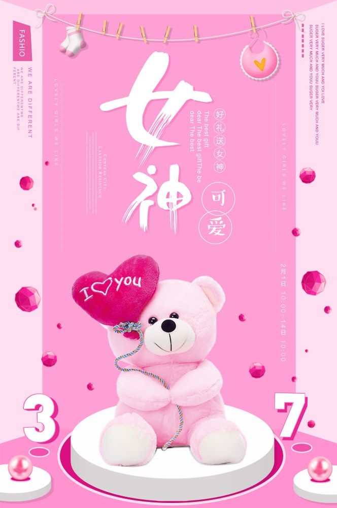 竖版三八妇女女王神节海报挂画灯箱素材14