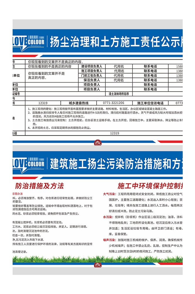 工地安全工地职责知识漫画素材CDR50