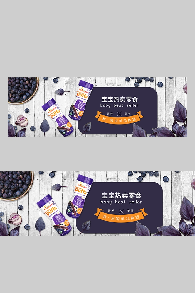 食品菜品坚果灯箱海报素材180