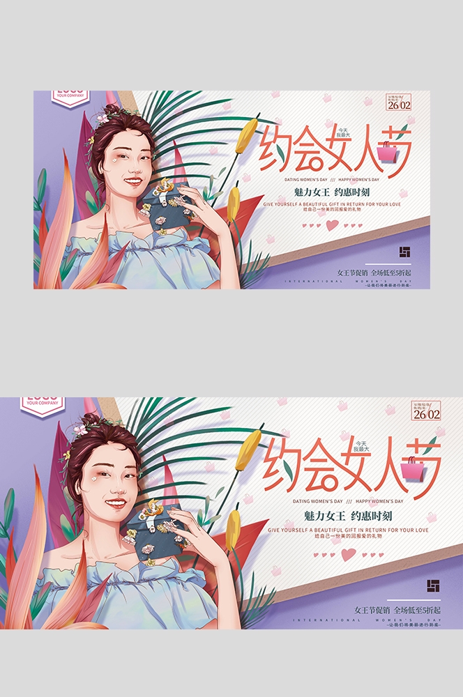 三八妇女节女王节灯箱海报banner横版91