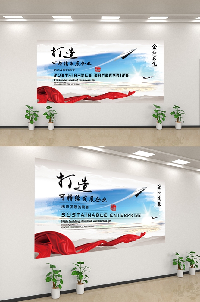 企业文化墙公司历程宣传栏展板设计素材117