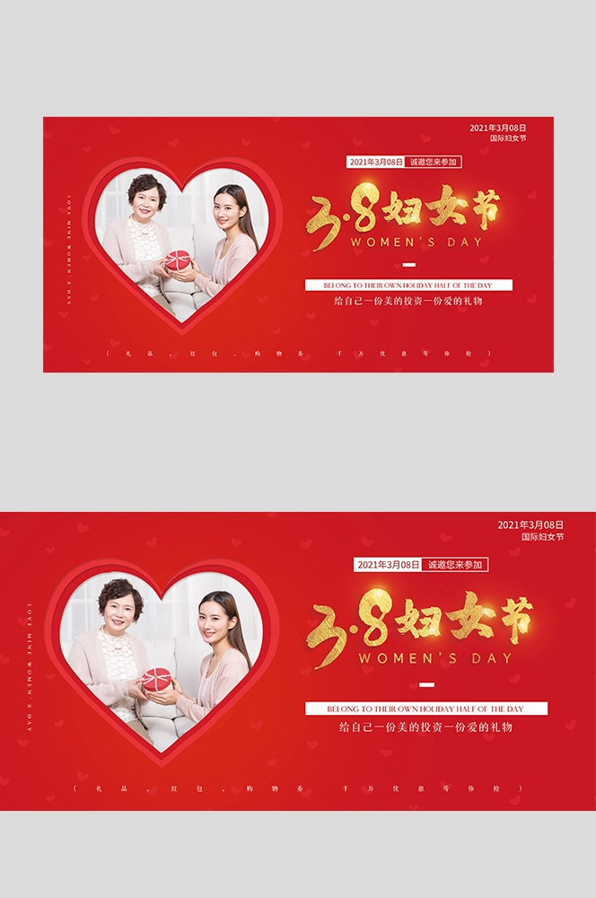 三八妇女节女王节灯箱海报banner横版89