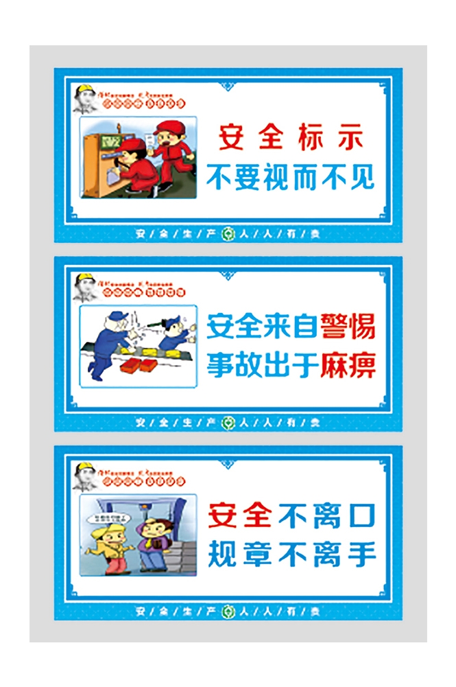 工地安全知识漫画素材CDR35