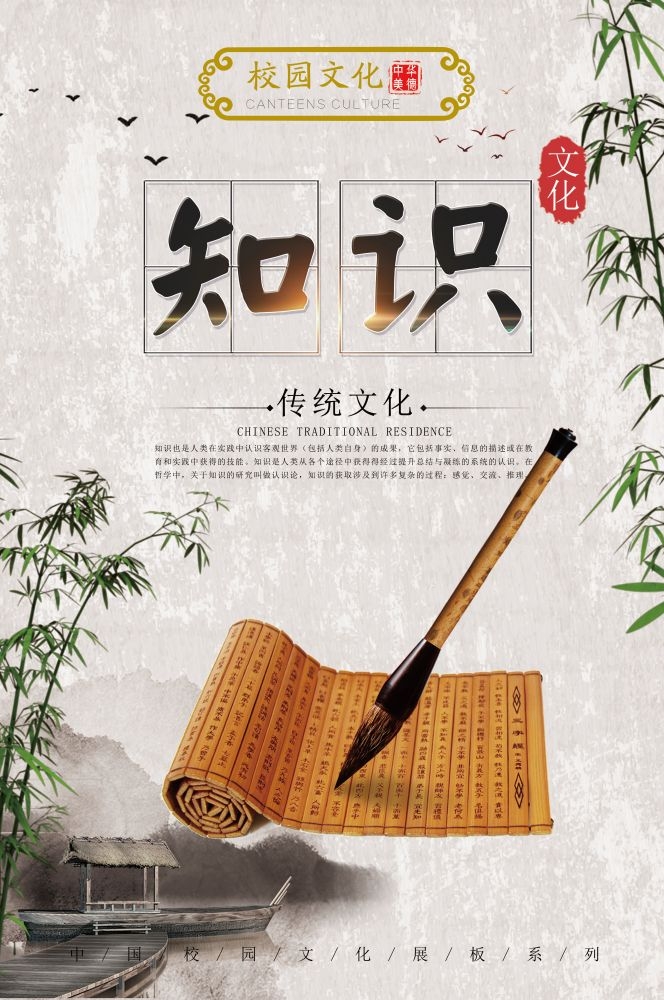 中式学校标语挂画海报217