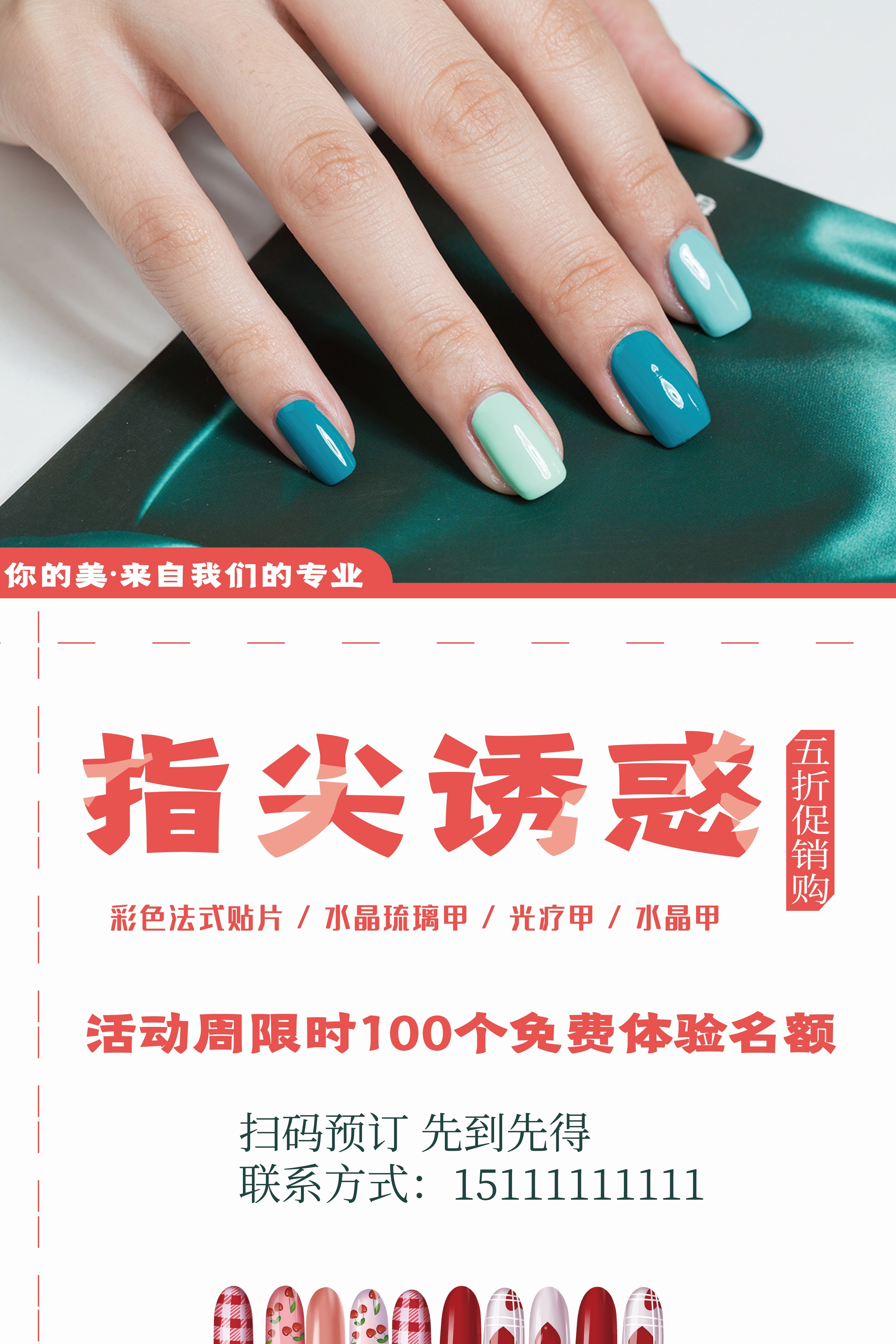 高端女性保养美容院整形医美医疗宣传海报素材125
