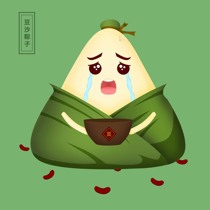 端午佳节卡通粽子龙舟快乐元素素材28