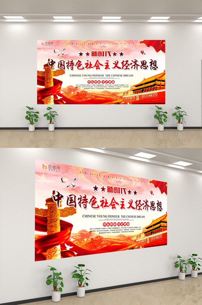 企业文化墙公司历程宣传栏展板设计素材103