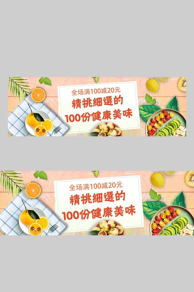 食品菜品坚果灯箱海报素材213